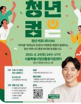자립 준비 청년