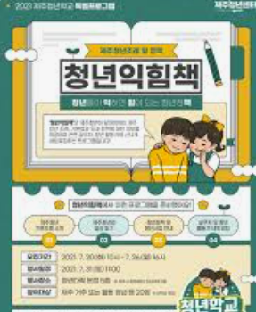 제주 청년센터