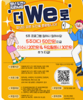 청년 도전 지원