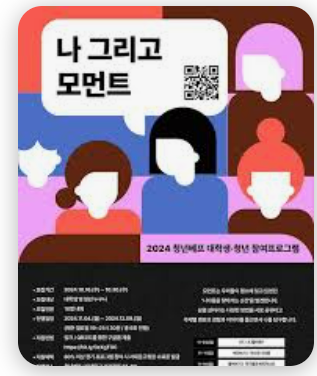 청년 베프