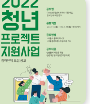 청년 프로젝트 지원 사업