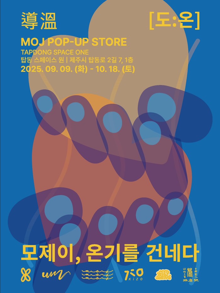 칠십리 모두장 × 먹거리장터: 칠십리 맛카이브