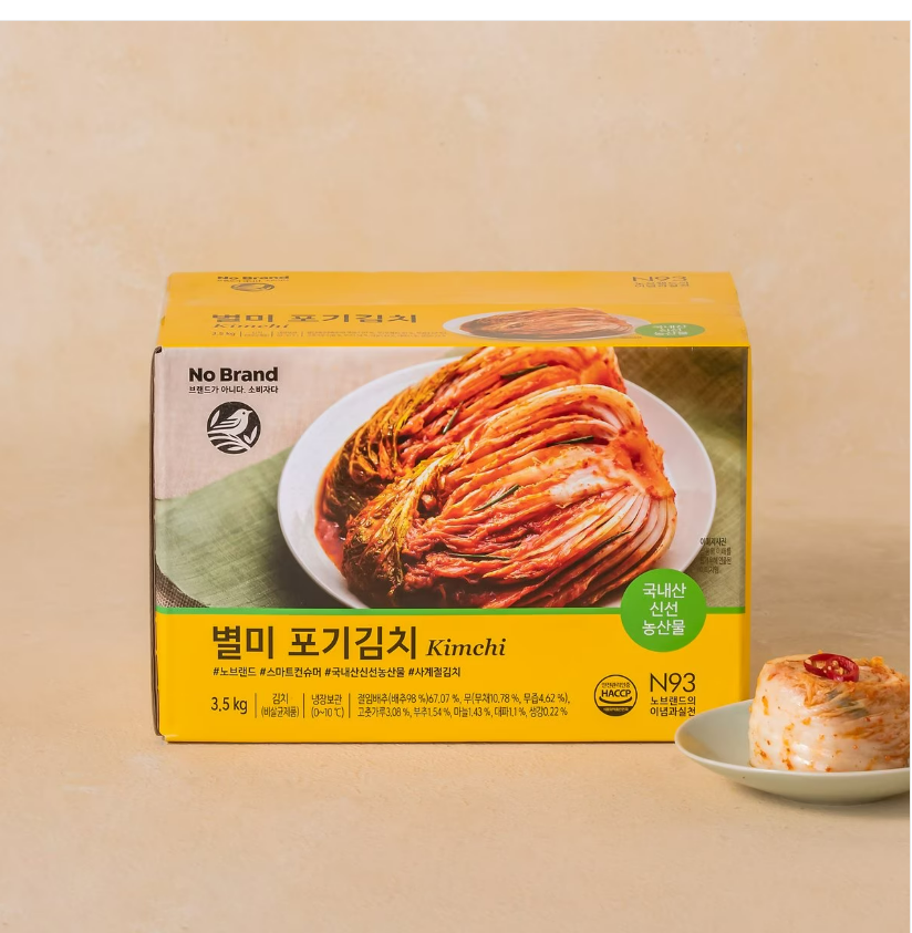포기김치