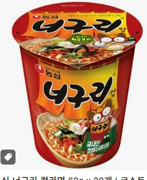 너구리 라면
