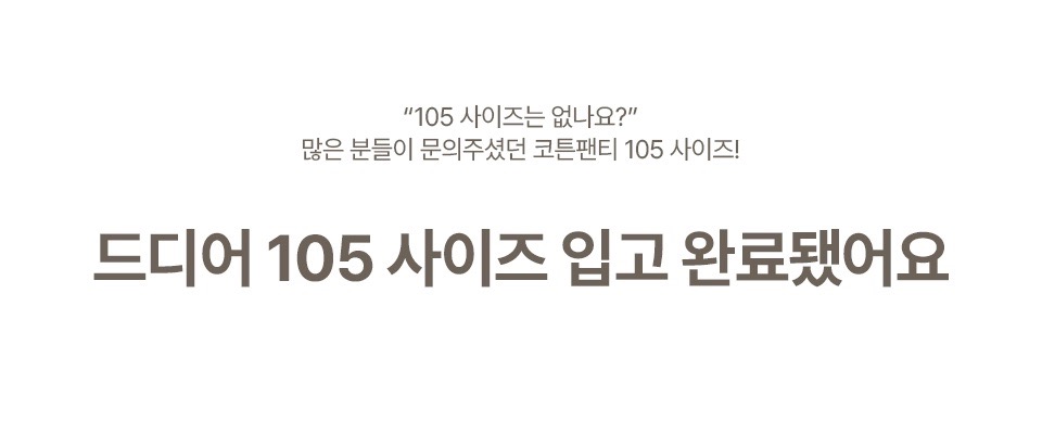 [지구별가게] 소락 SORAK 오가닉 코튼 팬티