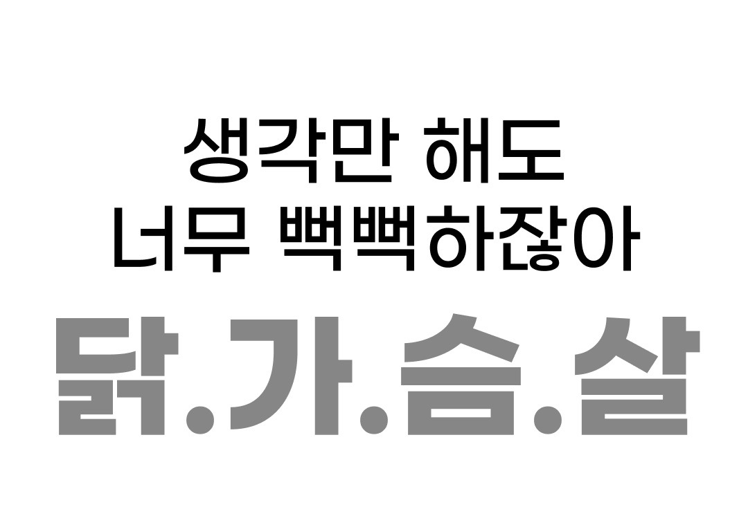 [한정판매]제주완벽한돈백질&단맥질 우주 최저가!