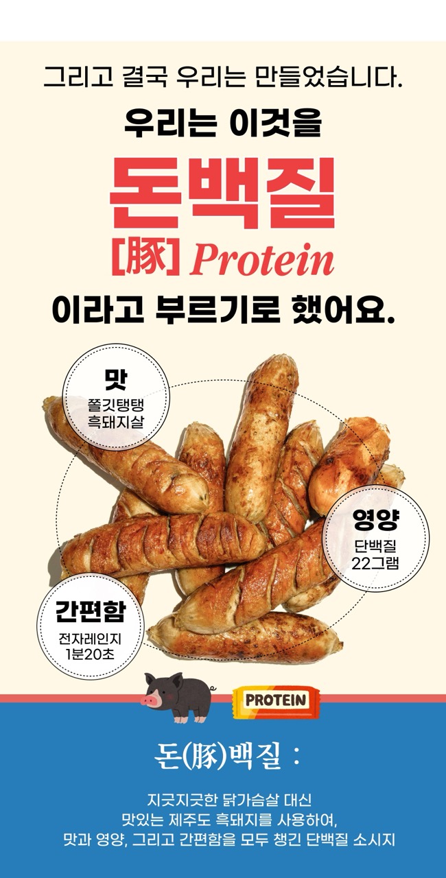[한정판매]제주완벽한돈백질&단맥질 우주 최저가!