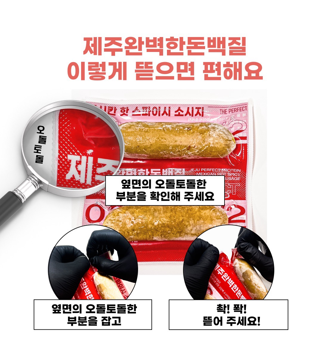 [한정판매]제주완벽한돈백질&단맥질 우주 최저가!