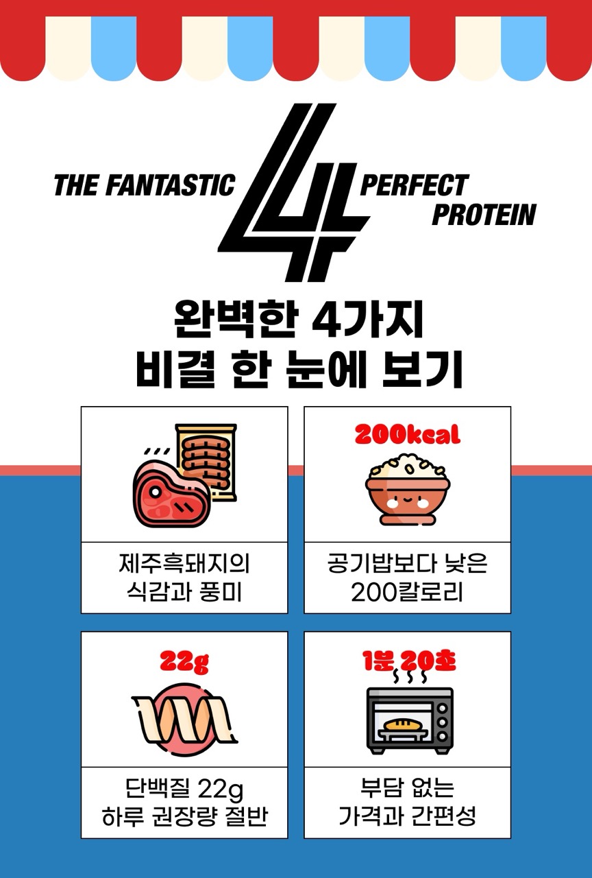 [한정판매]제주완벽한돈백질&단맥질 우주 최저가!