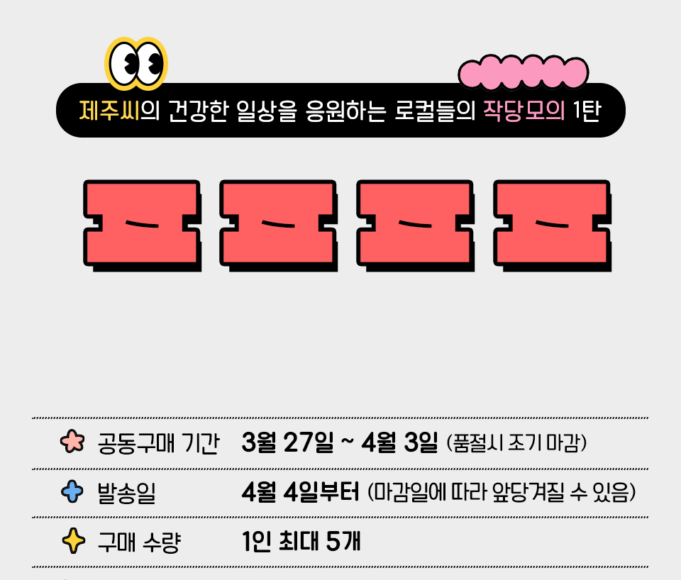 [한정판매]제주완벽한돈백질&단맥질 우주 최저가!