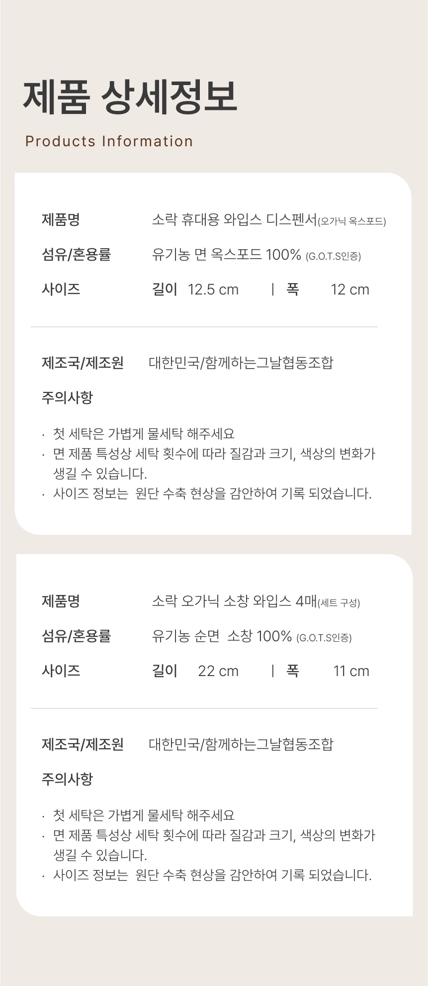 [지구별가게] 와입스 휴대용 옥스포드 디스펜서 세트