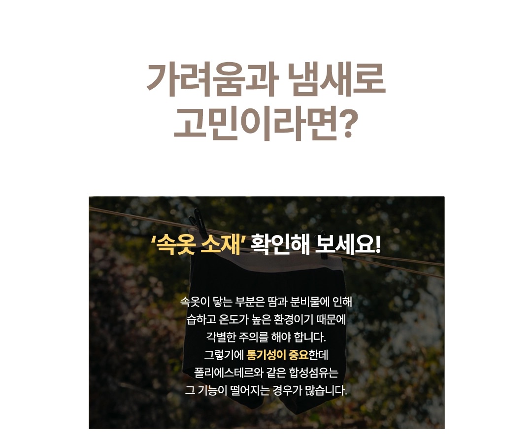[지구별가게] 소락 SORAK 오가닉 코튼 남성용 드로즈