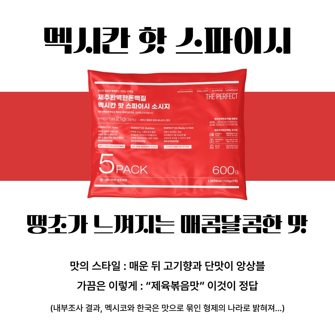 [한정판매]제주완벽한돈백질&단맥질 우주 최저가!