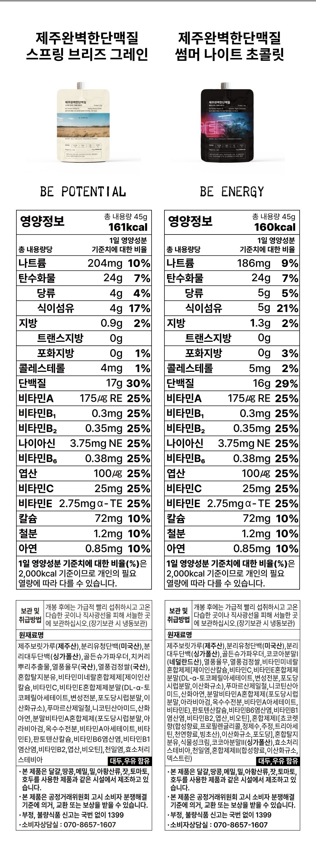 [한정판매]제주완벽한돈백질&단맥질 우주 최저가!