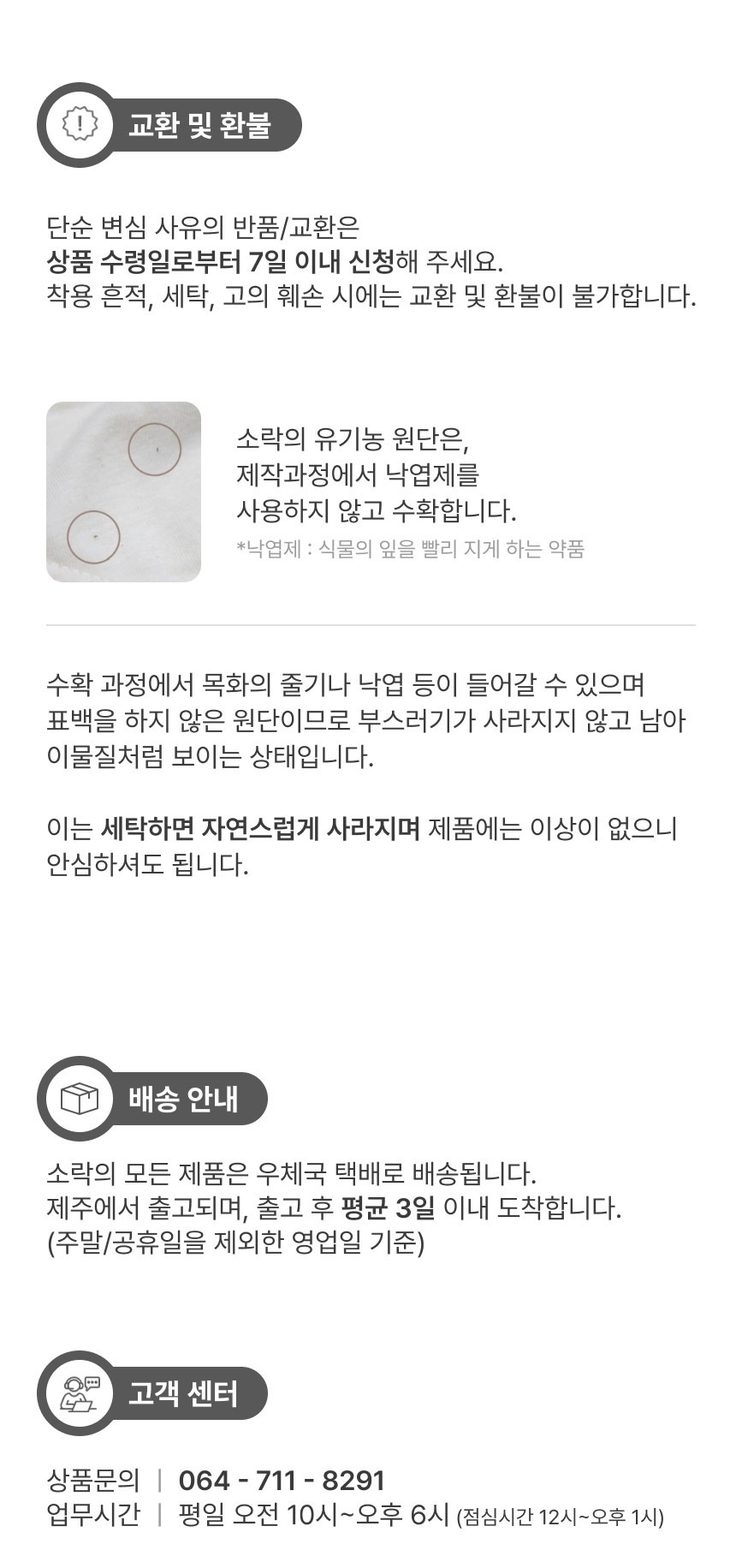 [지구별가게] 소락 SORAK 와입스 린넨동백/오가닉동백 휴대용디스펜서 세트