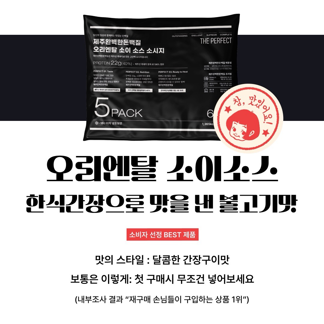 [한정판매]제주완벽한돈백질&단맥질 우주 최저가!