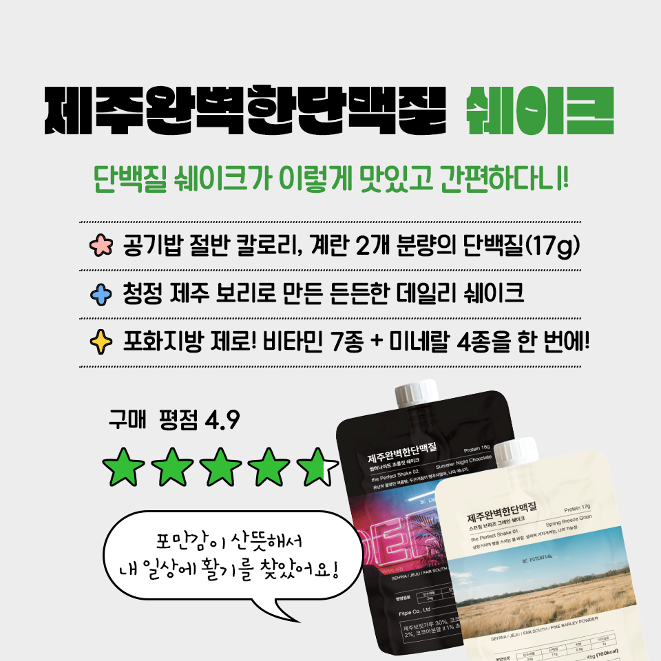 [한정판매]제주완벽한돈백질&단맥질 우주 최저가!