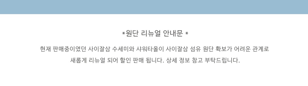 [지구별가게] 소락 SORAK 샤워타월