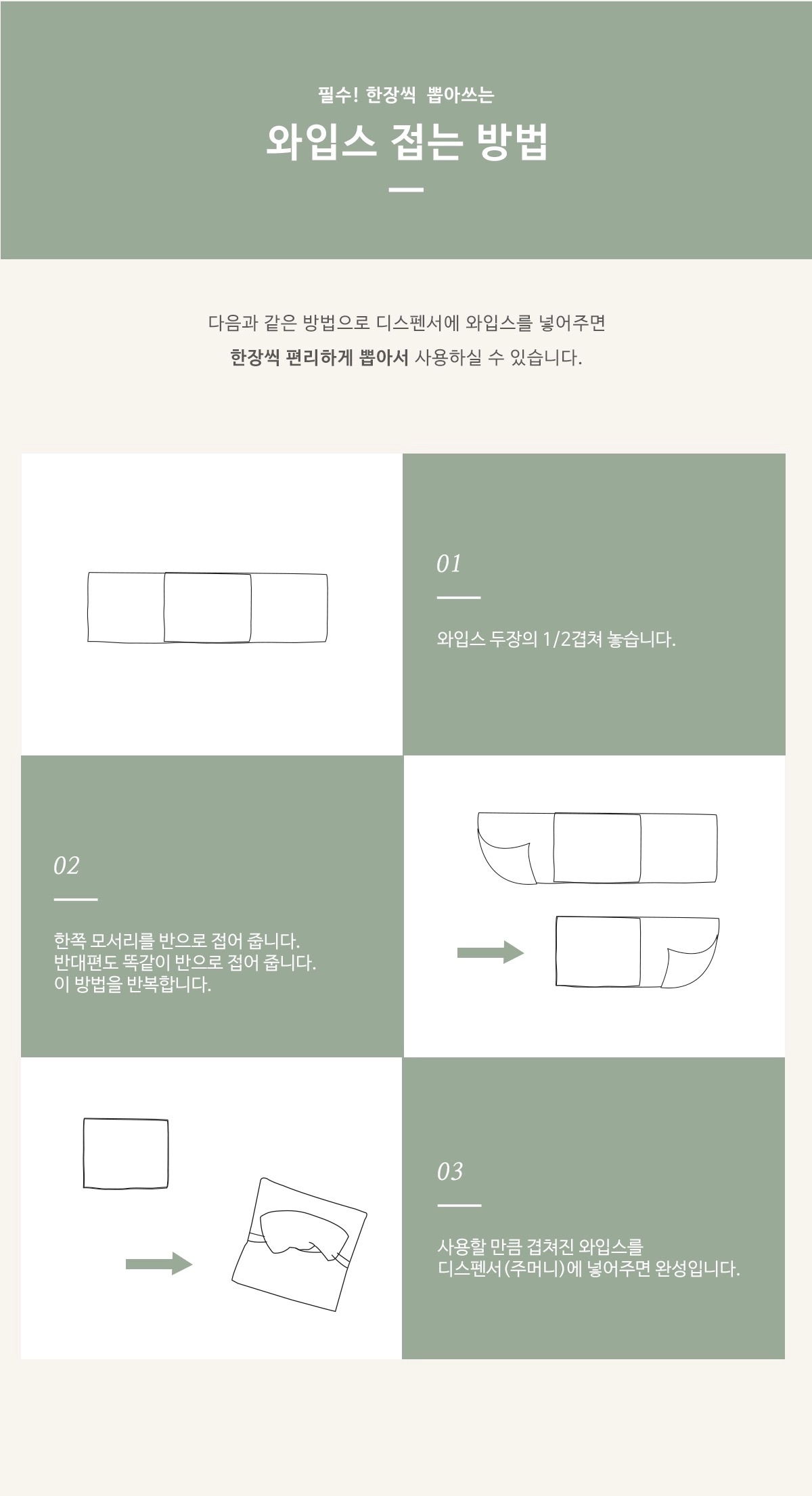 [지구별가게] 소락 SORAK 오가닉 소창 와입스 5매
