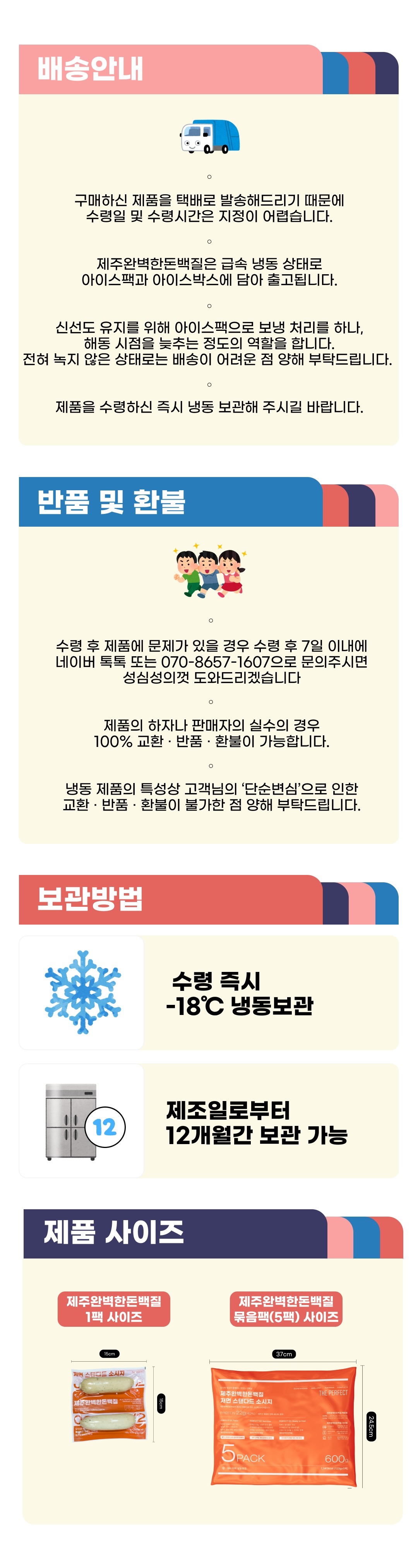 [한정판매]제주완벽한돈백질&단맥질 우주 최저가!