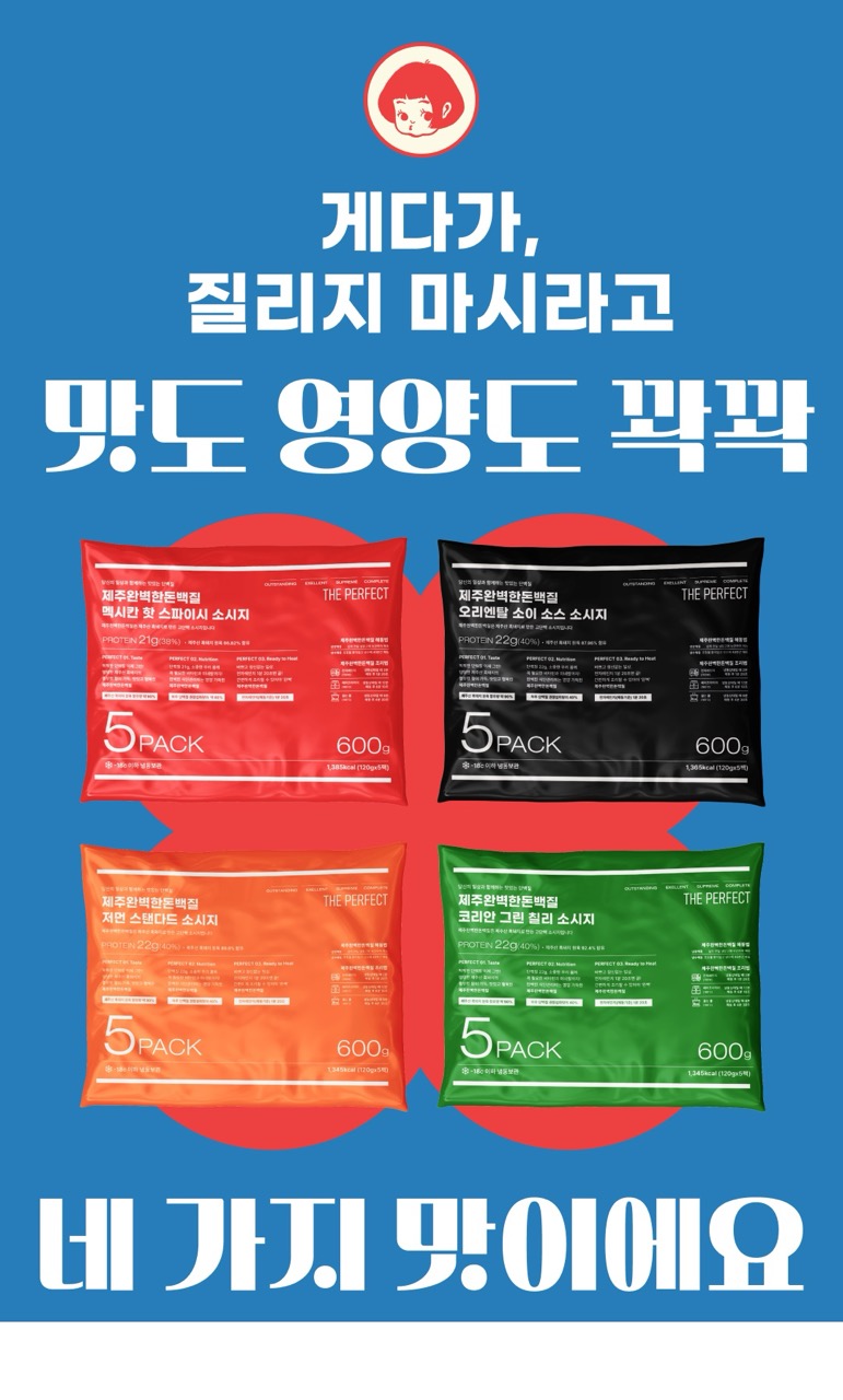 [한정판매]제주완벽한돈백질&단맥질 우주 최저가!