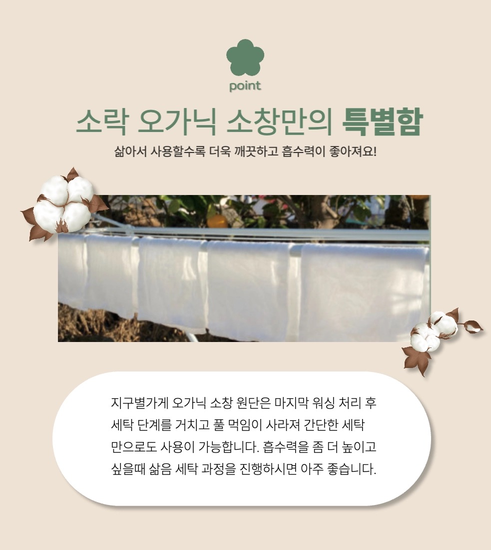 [지구별가게] 소락 SORAK 페이스 타월