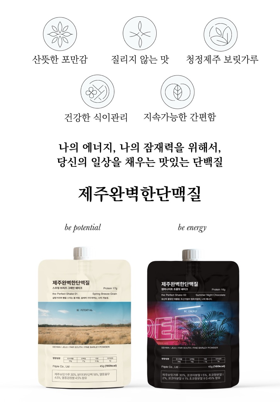 [한정판매]제주완벽한돈백질&단맥질 우주 최저가!