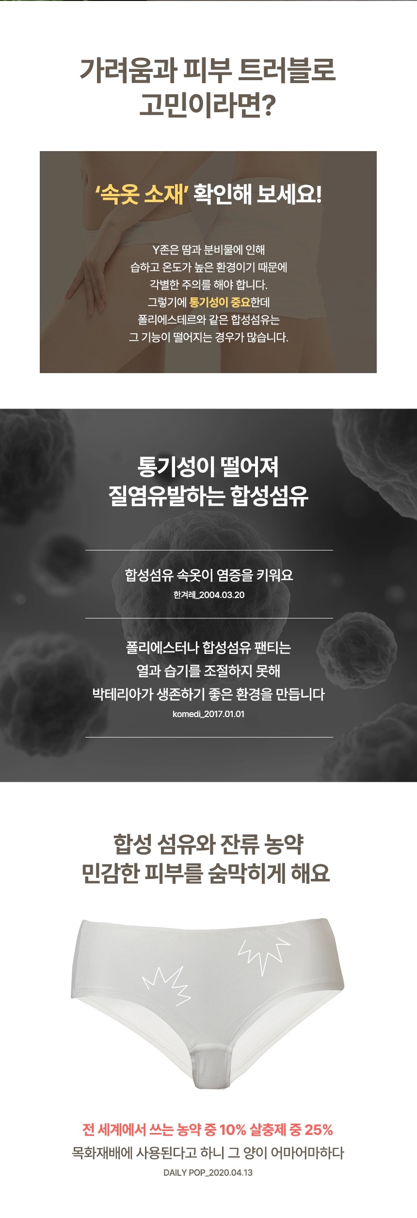 [지구별가게] 소락 SORAK 오가닉 코튼 팬티