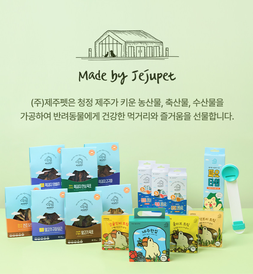 [제주펫] 광어짜요 강아지 고양이 짜먹는간식 (10P)