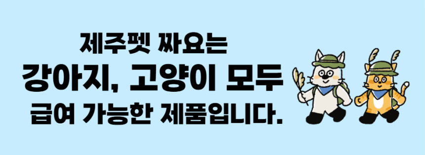 [제주펫] 광어짜요 강아지 고양이 짜먹는간식 (10P)