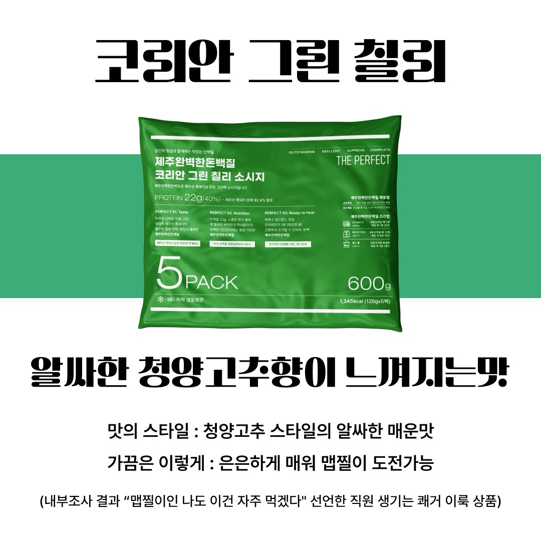 [한정판매]제주완벽한돈백질&단맥질 우주 최저가!