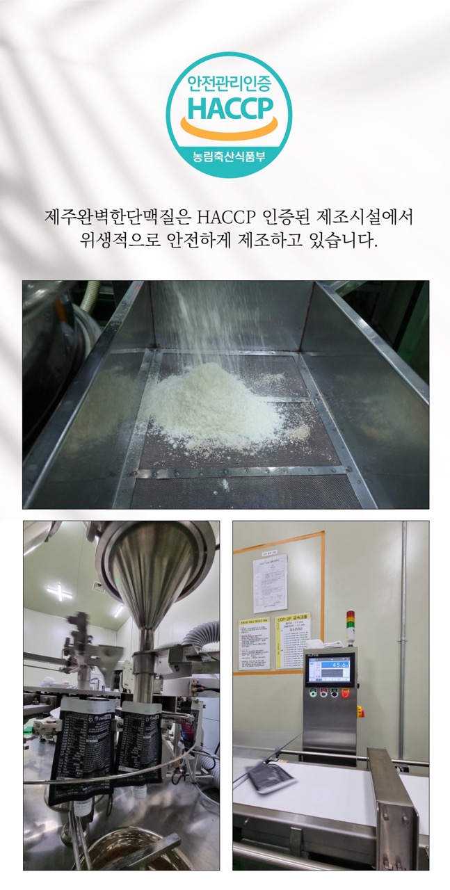 [한정판매]제주완벽한돈백질&단맥질 우주 최저가!
