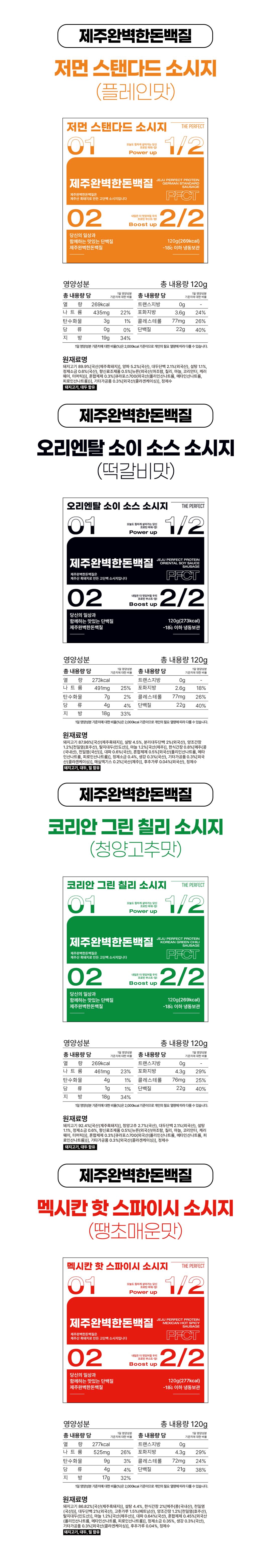 [한정판매]제주완벽한돈백질&단맥질 우주 최저가!