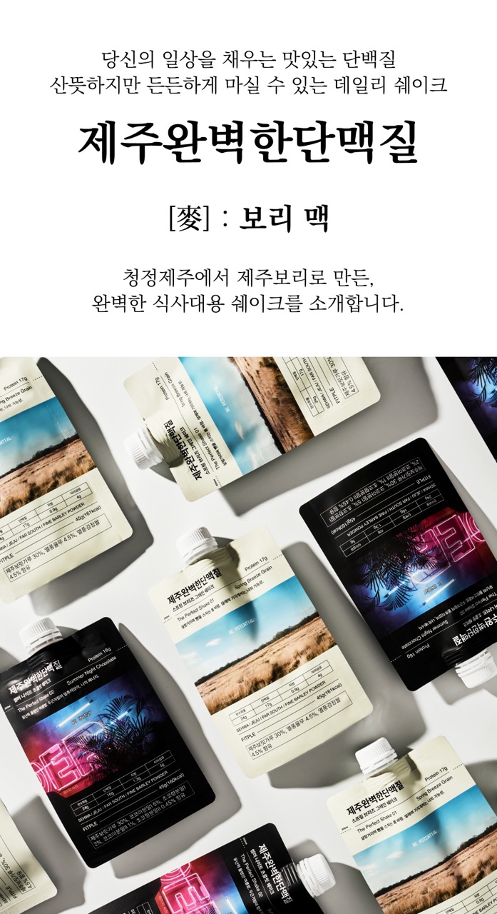 [한정판매]제주완벽한돈백질&단맥질 우주 최저가!