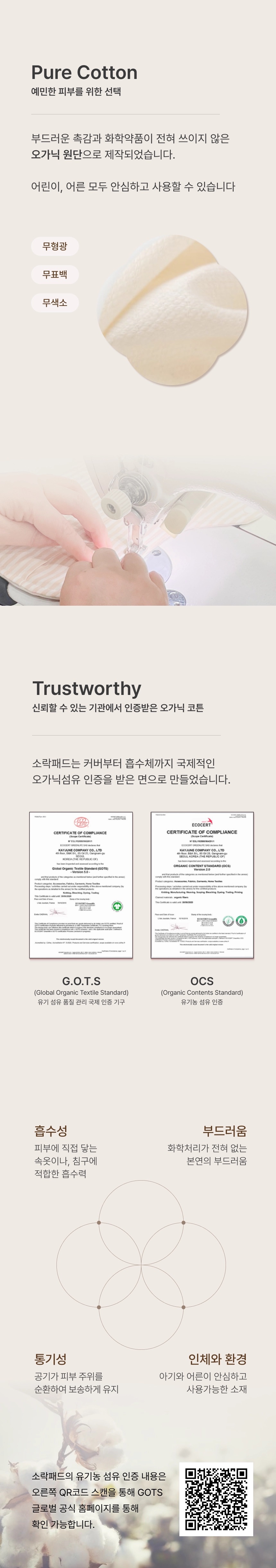 [지구별가게] 소락 SORAK 오가닉  코튼 자수 손수건_동백 / 귤 / 해녀