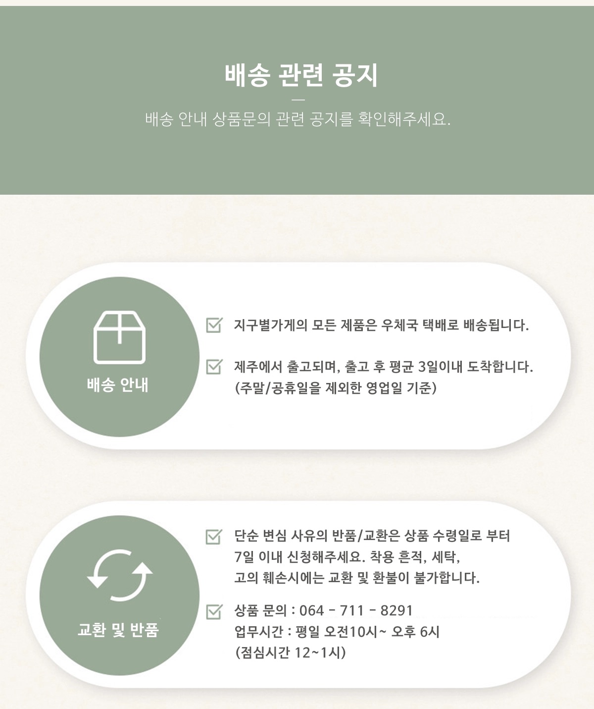 [지구별가게] 소락 SORAK 페이스 타월
