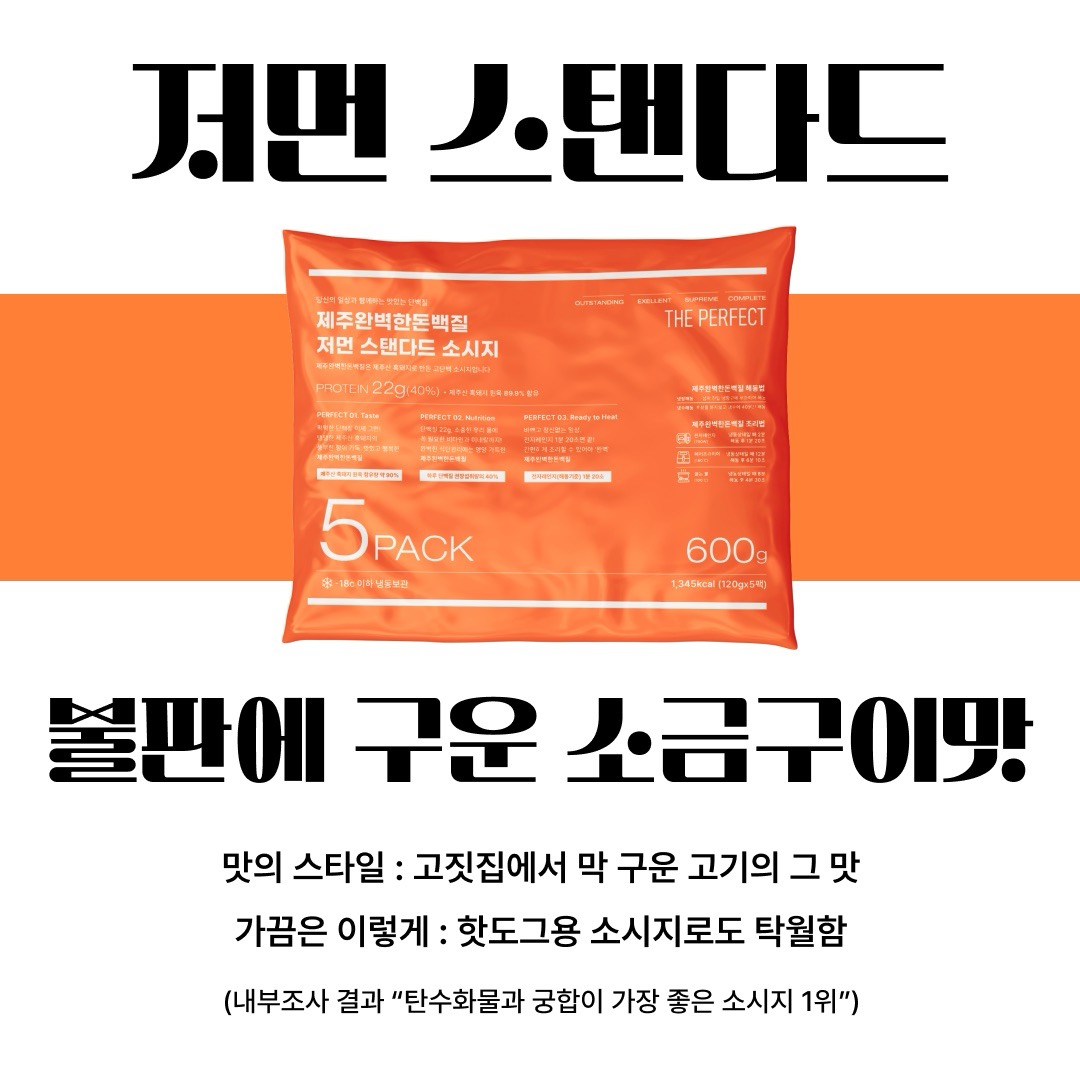 [한정판매]제주완벽한돈백질&단맥질 우주 최저가!