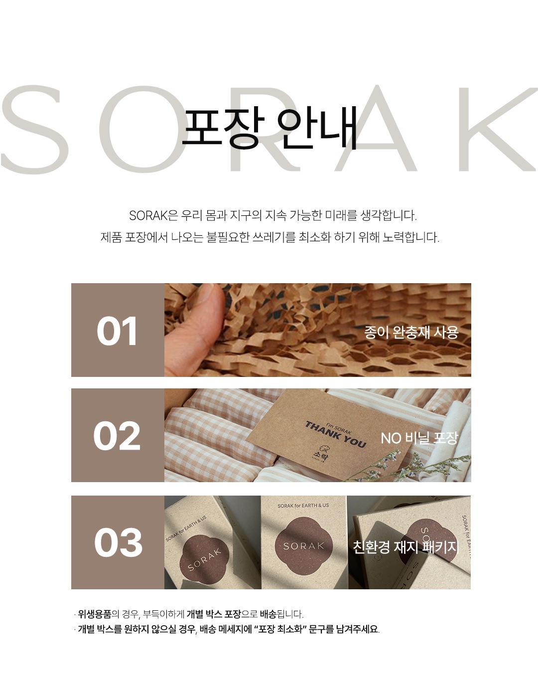 [지구별가게] 소락 SORAK 오가닉 캐미솔
