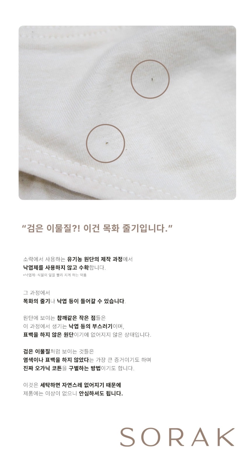 [지구별가게] 소락 SORAK 오가닉 소창 수건