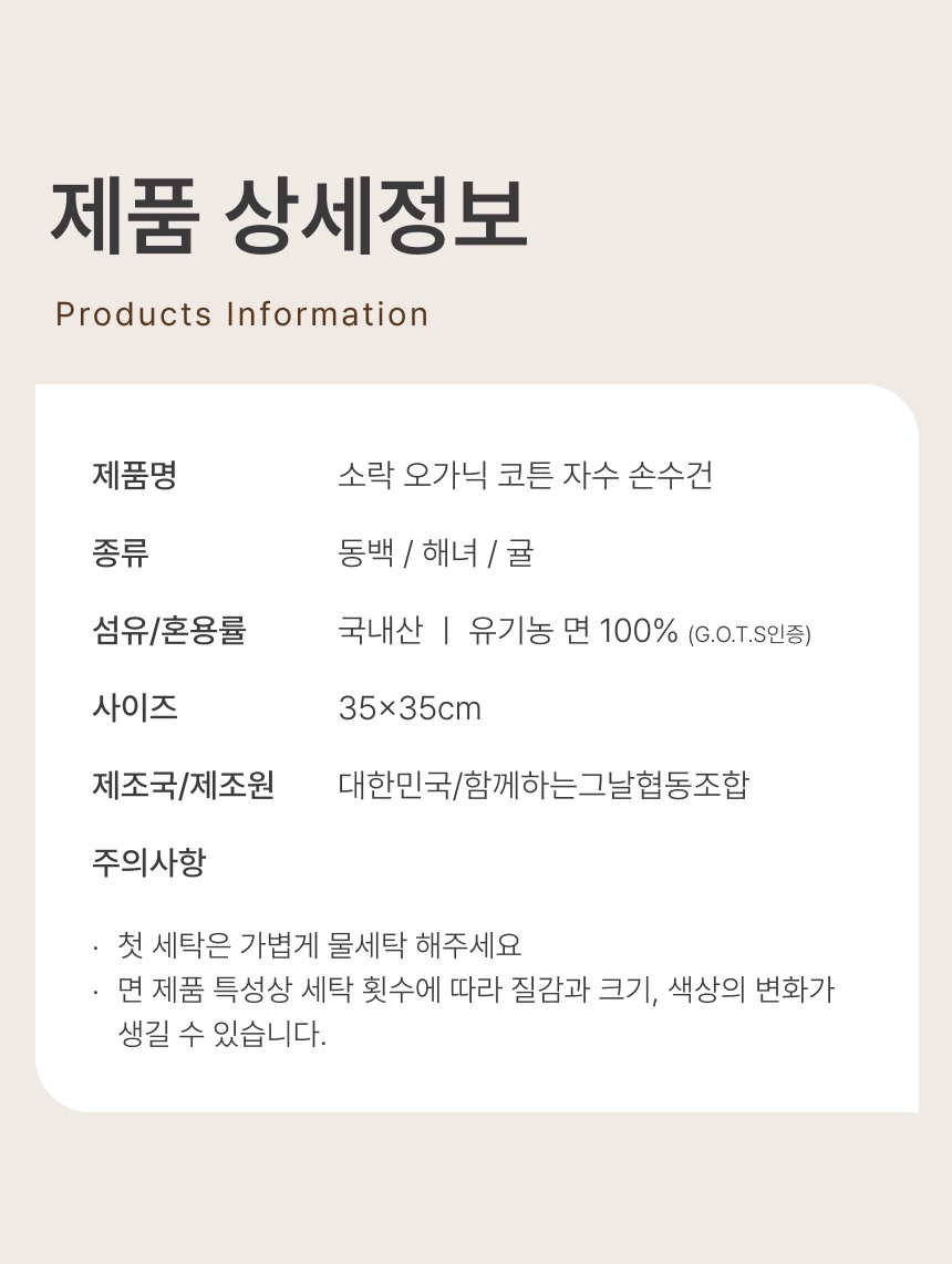 [지구별가게] 소락 SORAK 오가닉  코튼 자수 손수건_동백 / 귤 / 해녀