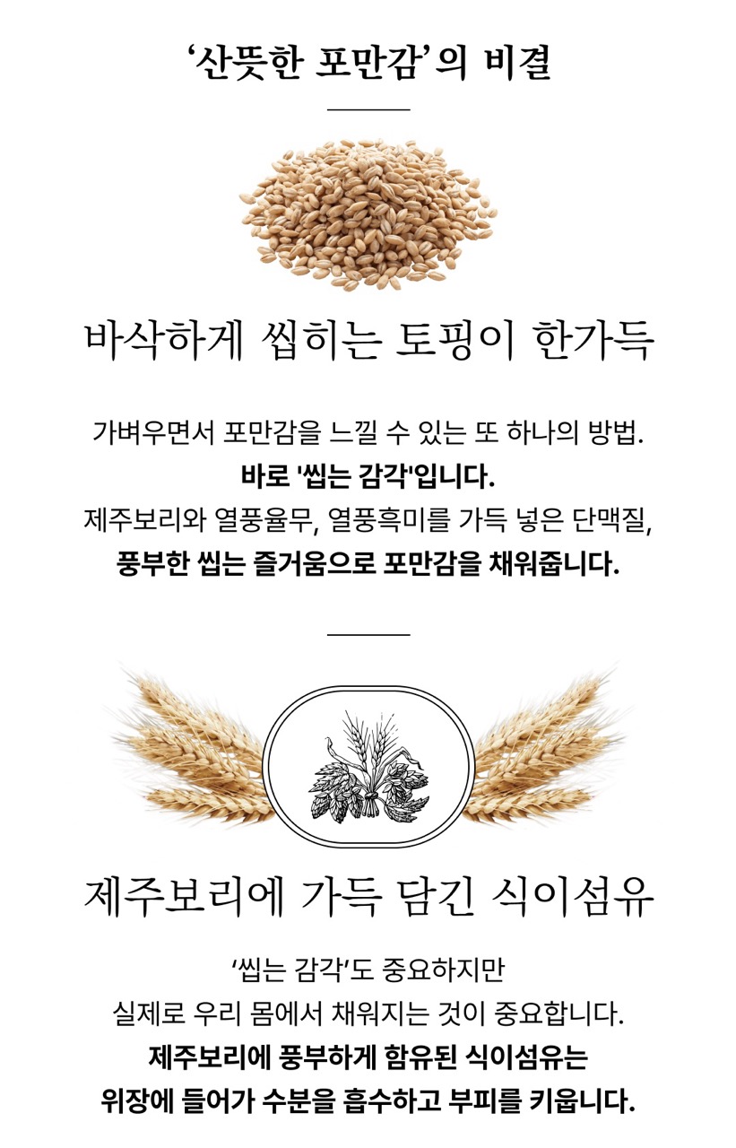 [한정판매]제주완벽한돈백질&단맥질 우주 최저가!