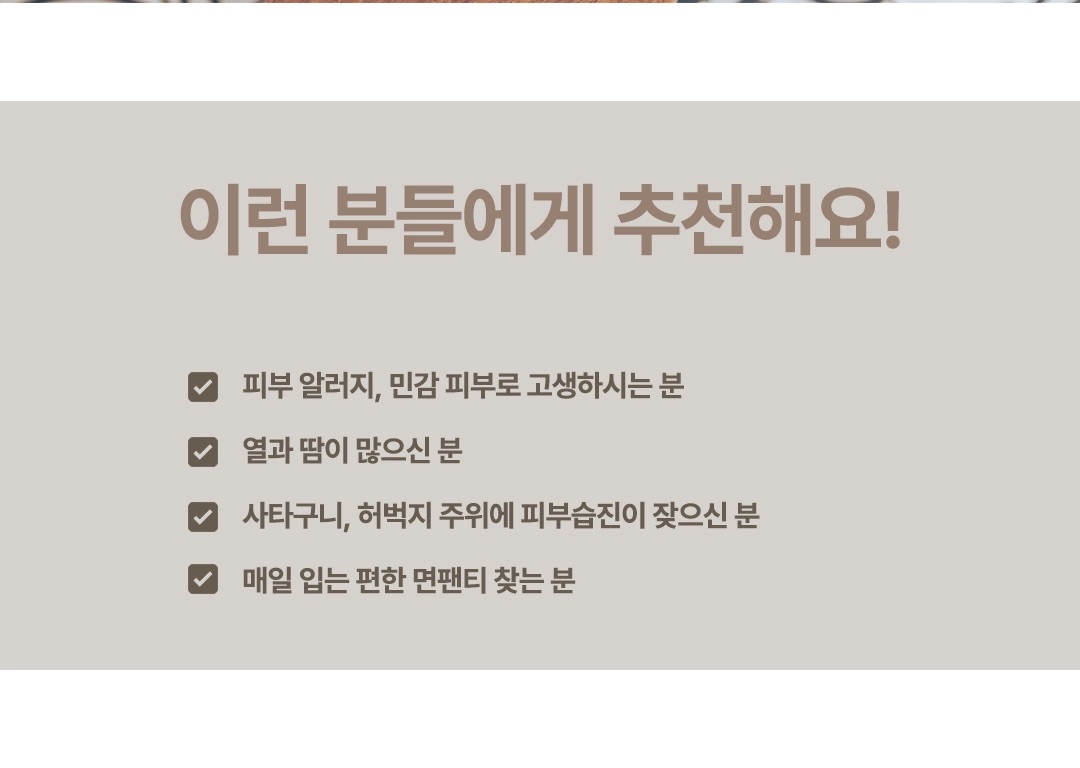 [지구별가게] 소락 SORAK 오가닉 코튼 남성용 드로즈