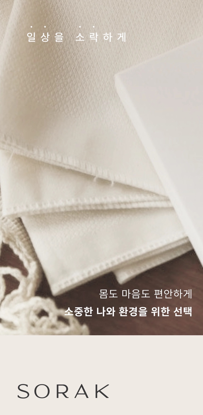 [지구별가게] 소락 SORAK 오가닉  코튼 자수 손수건_동백 / 귤 / 해녀