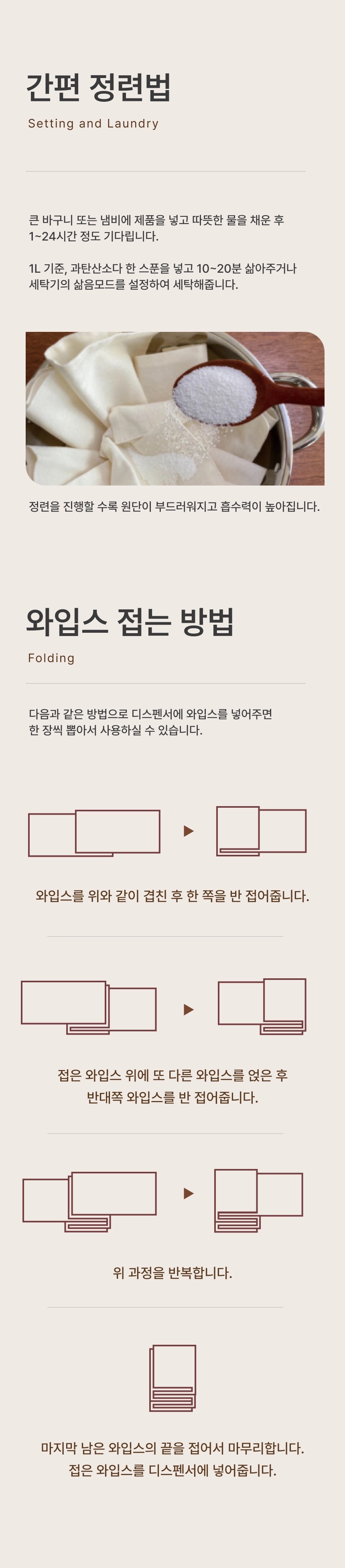 [지구별가게] 와입스 휴대용 옥스포드 디스펜서 세트