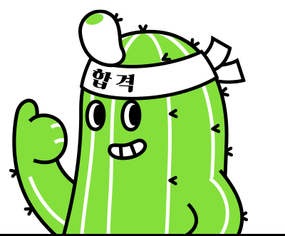 (온라인)제주살이 능력고사