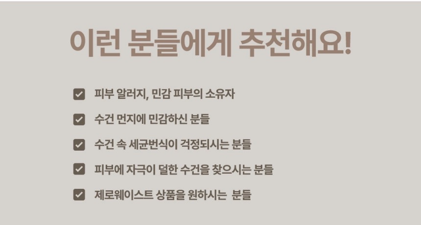 [지구별가게] 소락 SORAK 오가닉 소창 수건