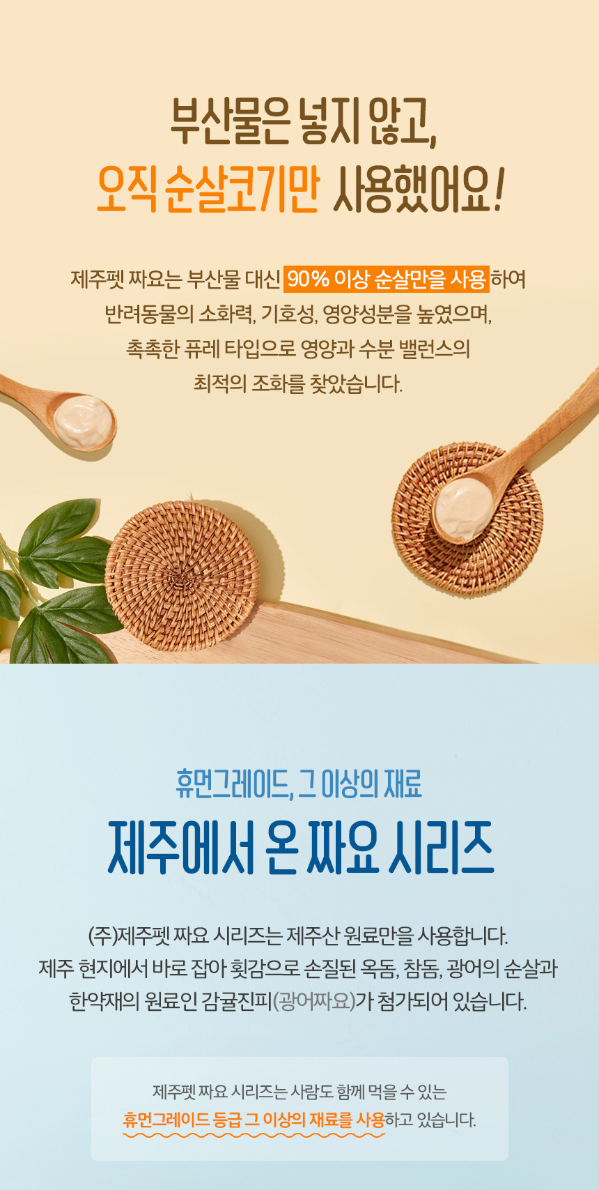 [제주펫] 광어짜요 강아지 고양이 짜먹는간식 (10P)