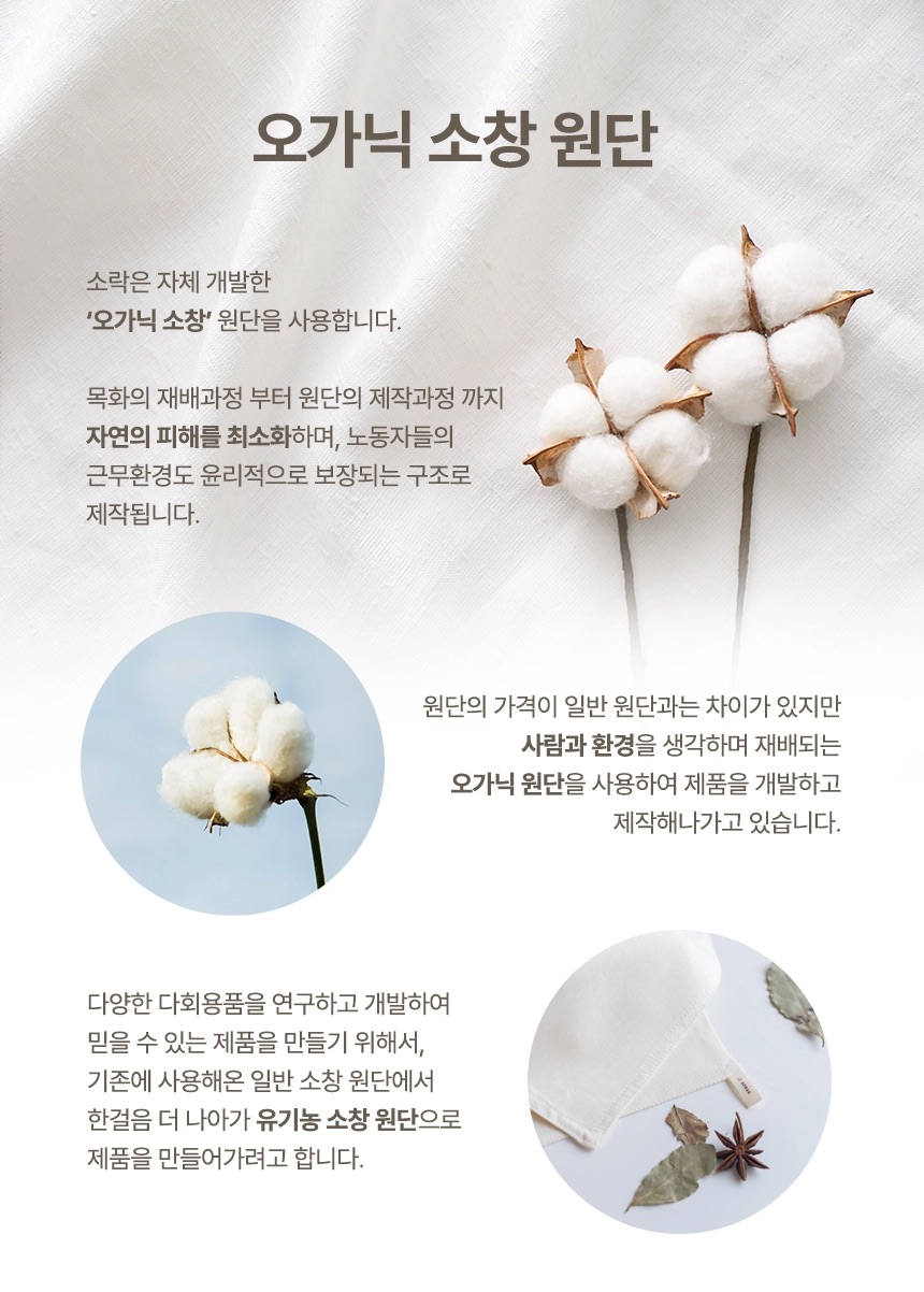 [지구별가게] 소락 SORAK 구좌 당근 행주 2겹 45x30 빅사이즈 키친클로스 오가닉 소창