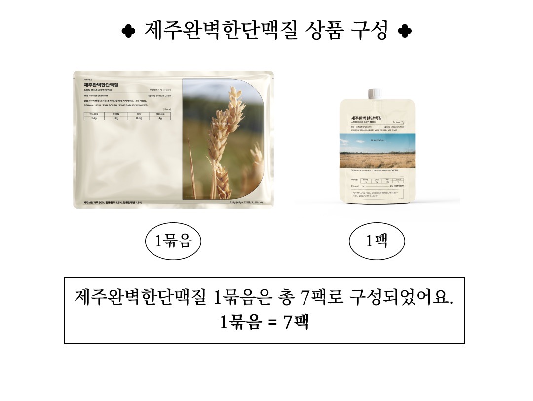 [한정판매]제주완벽한돈백질&단맥질 우주 최저가!