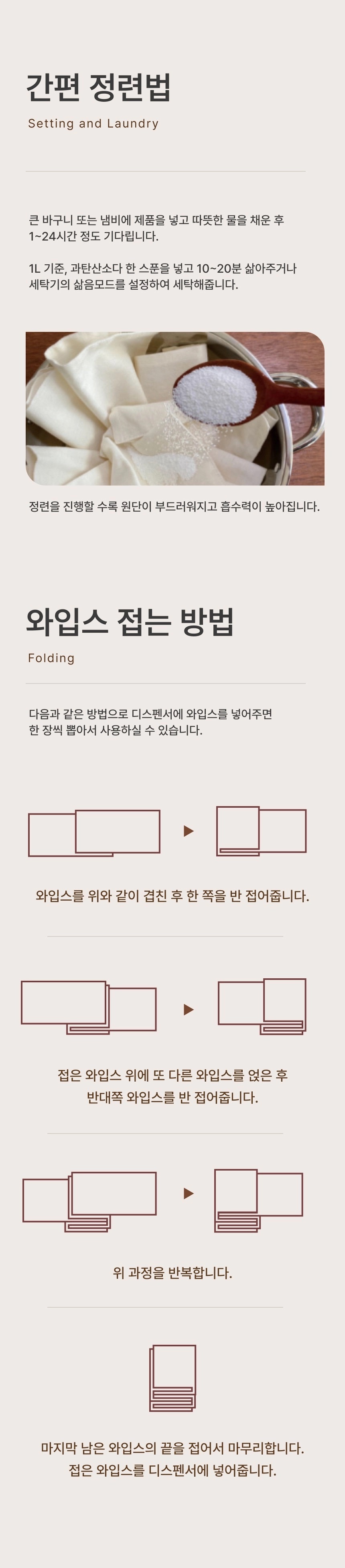 [지구별가게] 소락 SORAK 와입스 린넨동백/오가닉동백 휴대용디스펜서 세트